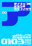 Zigqoss 0103 katakana font