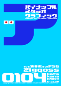 Zigqoss 0104 katakana font