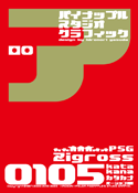 Zigross 0105 katakana font