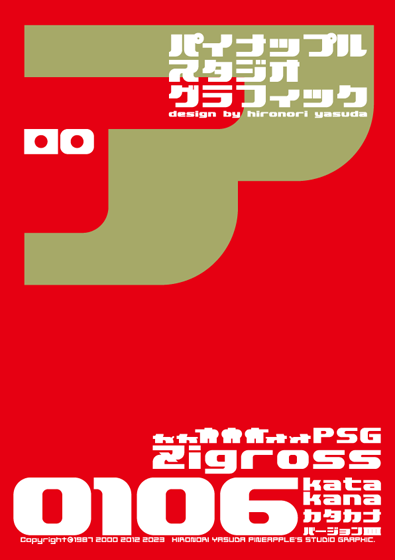Zigross 0106 katakana Font