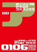 Zigross 0106 katakana font