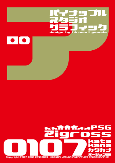 Zigross 0107 katakana Font