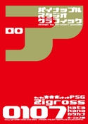 Zigross 0107 katakana font
