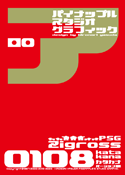 Zigross 0108 katakana font