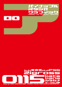 Zigross 0115 katakana font