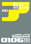 Zigsoss 0106 katakana font