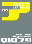 Zigsoss 0107 katakana font