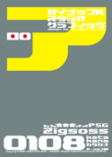 Zigsoss 0108 katakana font