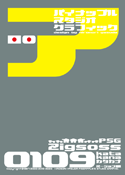 Zigsoss 0109 katakana font