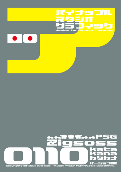 Zigsoss 0110 katakana Font
