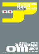 Zigsoss 0111 katakana font