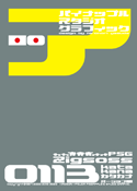 Zigsoss 0113 katakana font