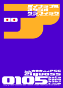 Ziguoss 0105 katakana font