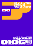 Ziguoss 0106 katakana font