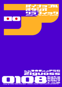Ziguoss 0108 katakana font