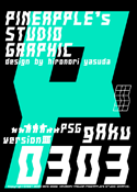 gAku 0303 font