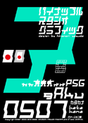 gAku 0507 katakana font