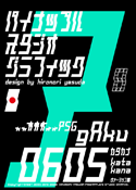 gAku 0605 katakana font