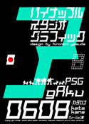 gAku 0608 katakana font