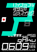 gAku 0609 katakana font