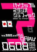 gAkv 0608 katakana font