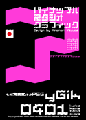 yGik 0401 katakana font
