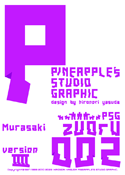 zU0rU 002 Murasaki font
