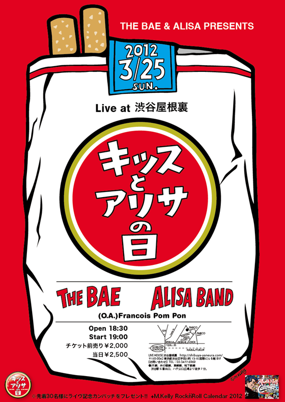 2012.03.25 Live A3 Poster A6 Flyer