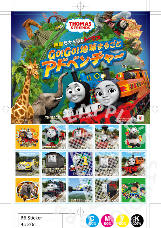 Thomas & Friends Big World! Big Adventures! The Movie B6 sticker