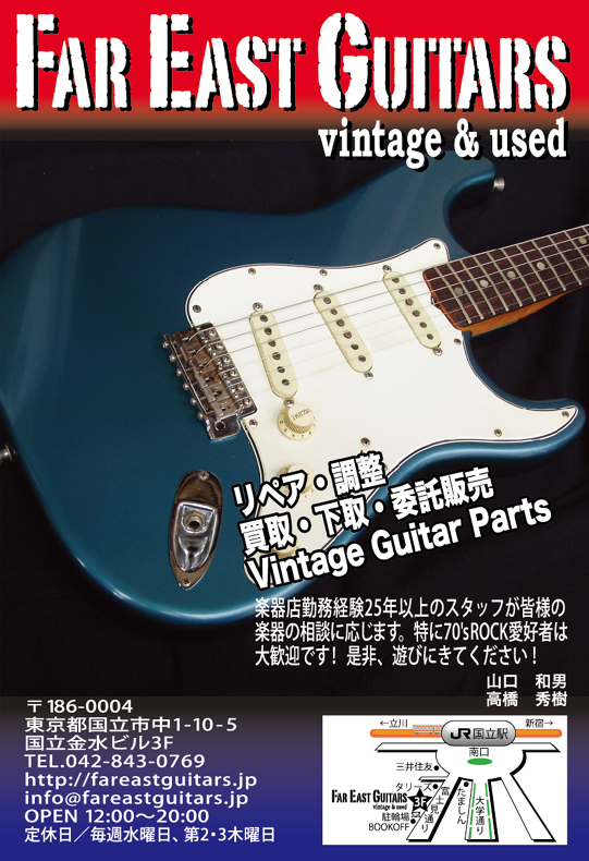 Far East Guitars A4/A6 Flyer