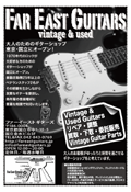 Far East Guitars AD Player 0910