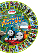 Thomas × ToysЯus(R) Big World! Big Adventures!
