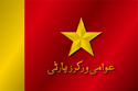 Flag of Awami Worker's Party (AWP)